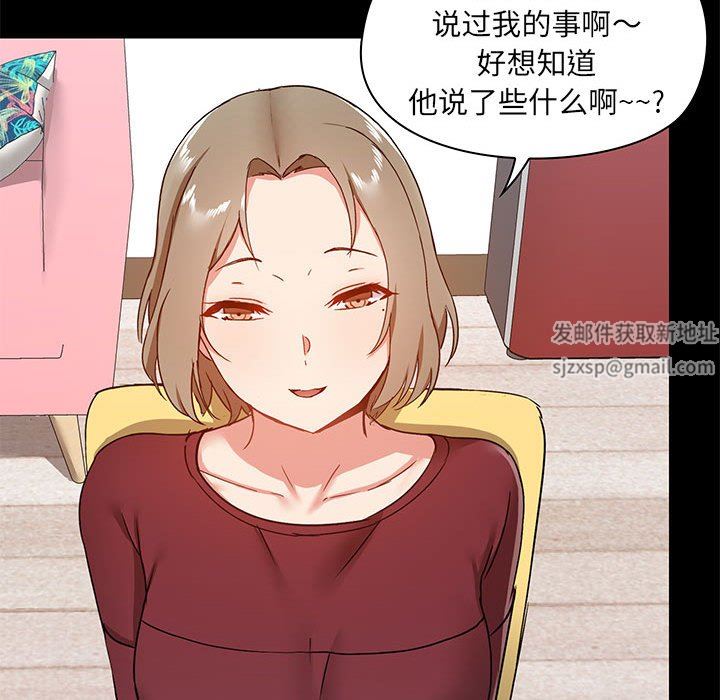 《爱玩游戏的女人们》漫画最新章节第26话免费下拉式在线观看章节第【26】张图片