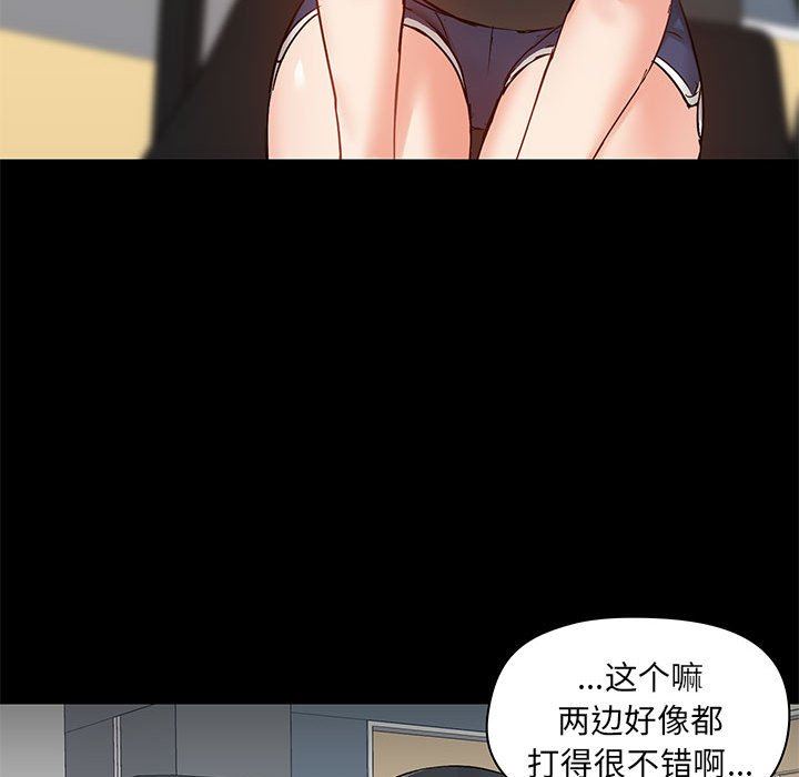 《爱玩游戏的女人们》漫画最新章节第26话免费下拉式在线观看章节第【77】张图片