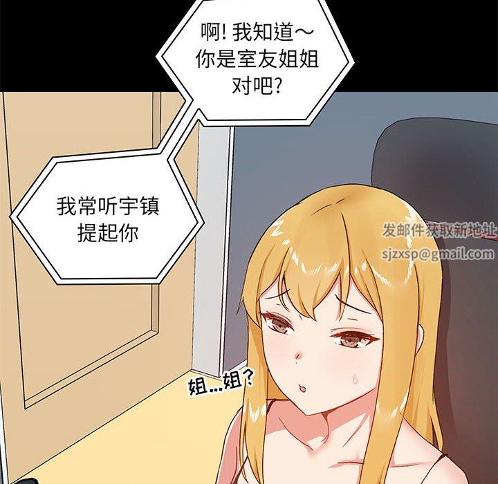 《爱玩游戏的女人们》漫画最新章节第26话免费下拉式在线观看章节第【8】张图片