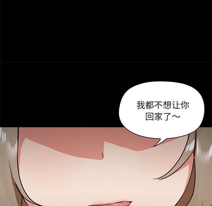 《爱玩游戏的女人们》漫画最新章节第26话免费下拉式在线观看章节第【99】张图片