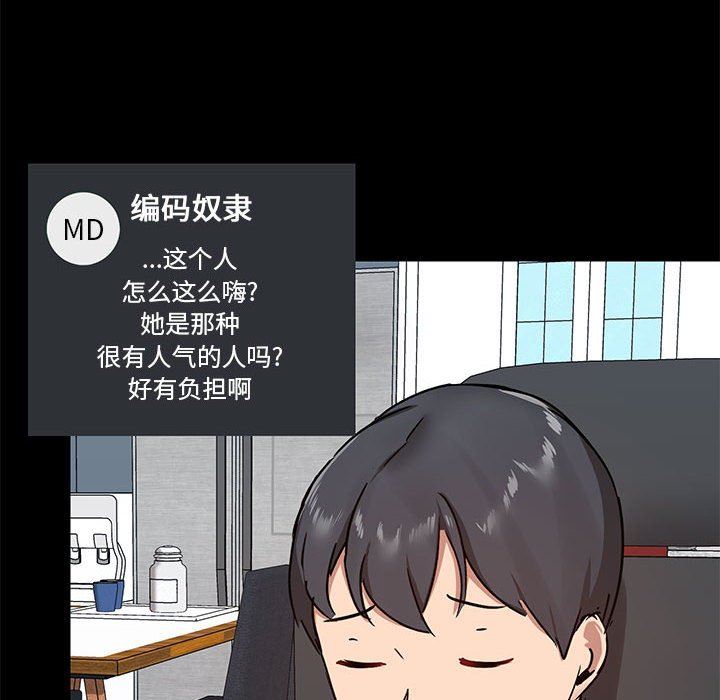 《爱玩游戏的女人们》漫画最新章节第26话免费下拉式在线观看章节第【10】张图片