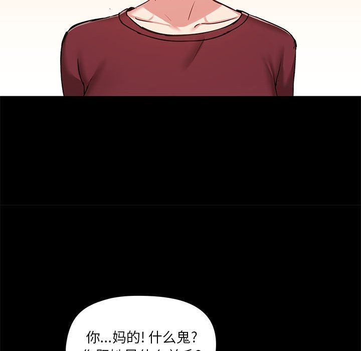 《爱玩游戏的女人们》漫画最新章节第26话免费下拉式在线观看章节第【85】张图片