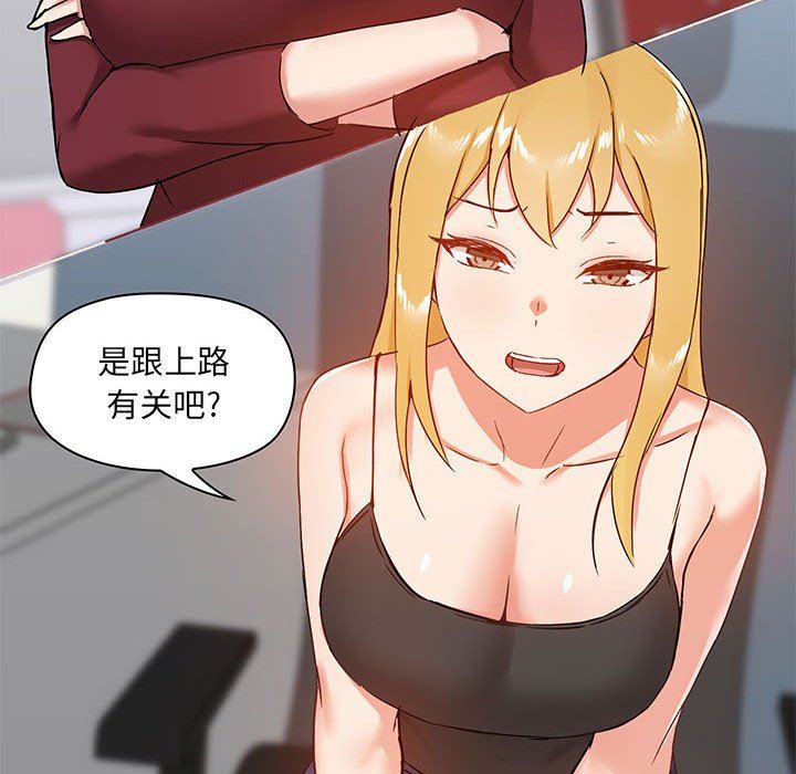 《爱玩游戏的女人们》漫画最新章节第26话免费下拉式在线观看章节第【76】张图片