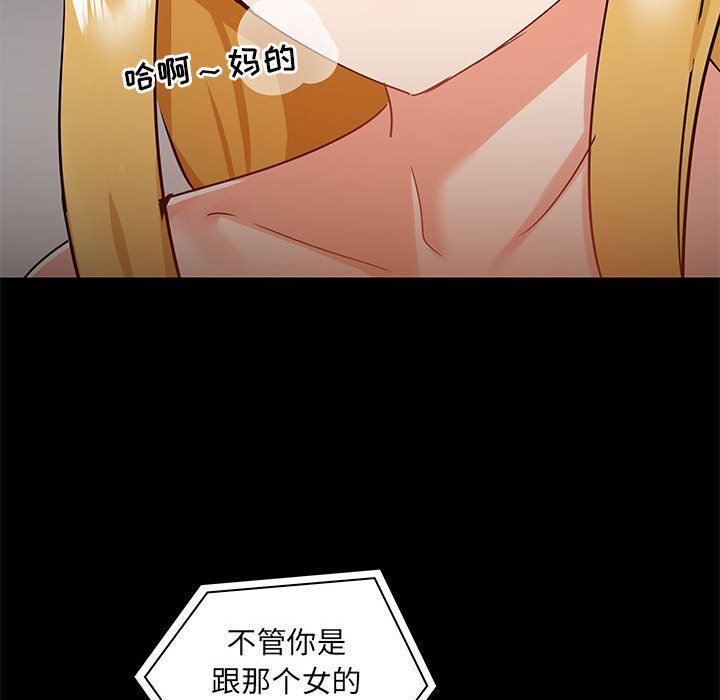 《爱玩游戏的女人们》漫画最新章节第26话免费下拉式在线观看章节第【110】张图片