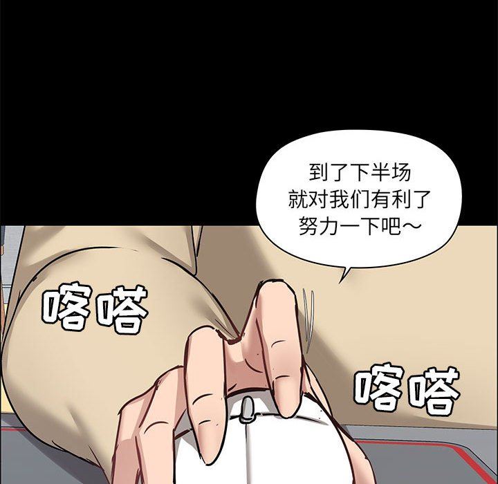 《爱玩游戏的女人们》漫画最新章节第26话免费下拉式在线观看章节第【42】张图片