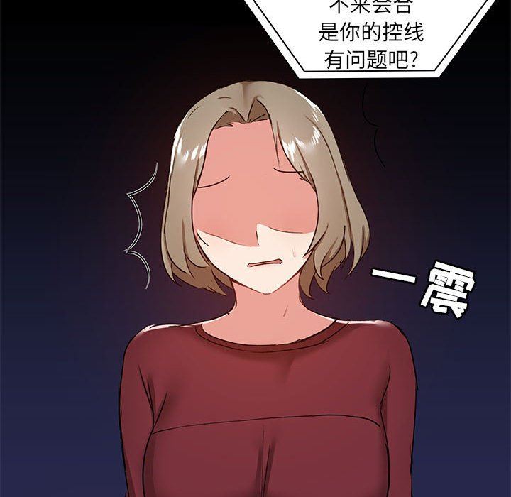 《爱玩游戏的女人们》漫画最新章节第26话免费下拉式在线观看章节第【68】张图片