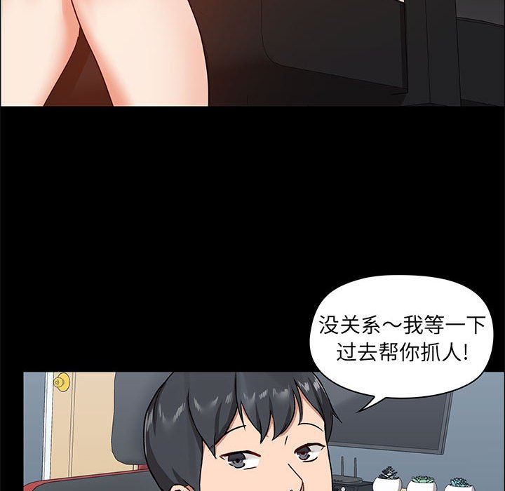 《爱玩游戏的女人们》漫画最新章节第26话免费下拉式在线观看章节第【40】张图片