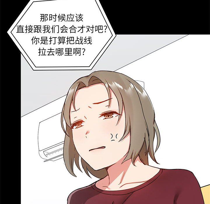 《爱玩游戏的女人们》漫画最新章节第26话免费下拉式在线观看章节第【62】张图片