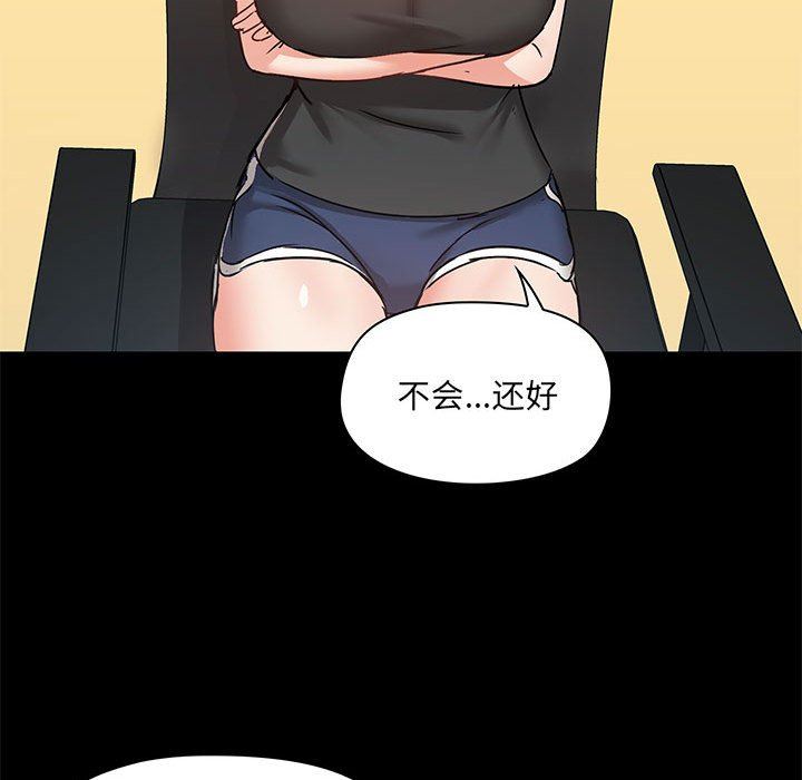 《爱玩游戏的女人们》漫画最新章节第26话免费下拉式在线观看章节第【22】张图片