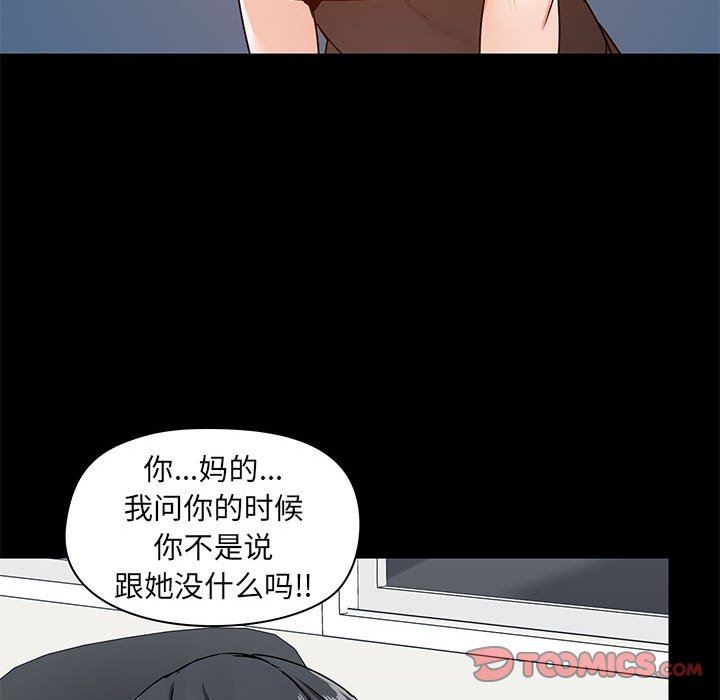 《爱玩游戏的女人们》漫画最新章节第26话免费下拉式在线观看章节第【87】张图片