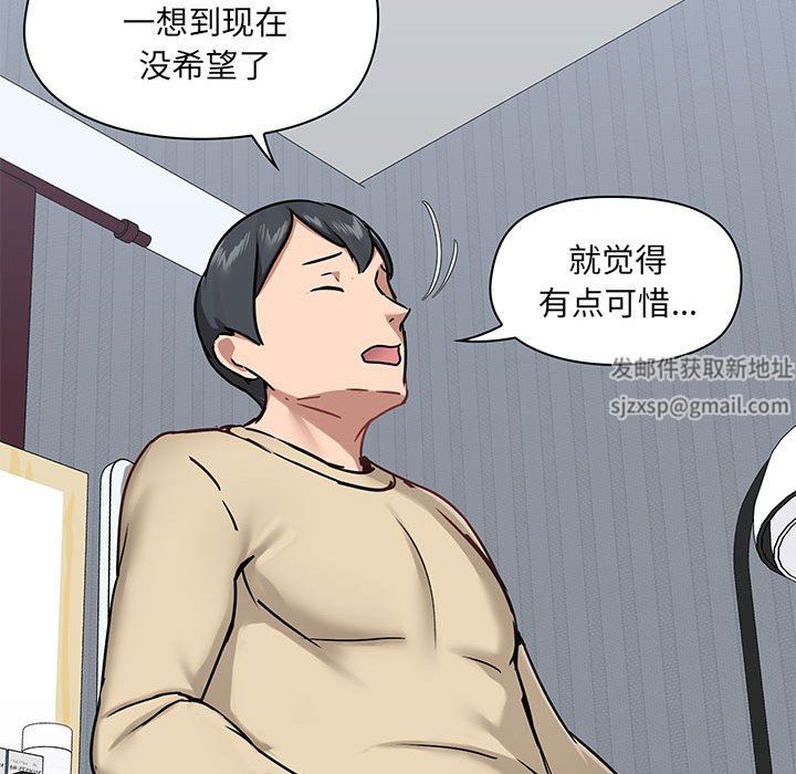 《爱玩游戏的女人们》漫画最新章节第27话免费下拉式在线观看章节第【98】张图片