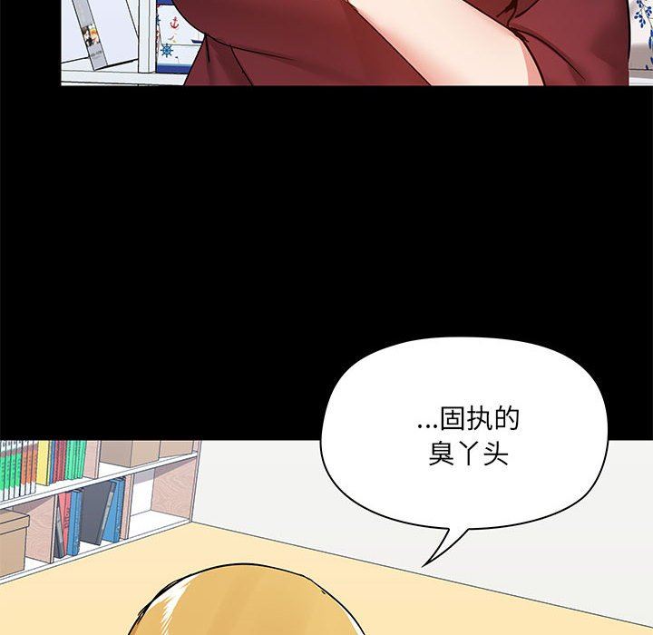 《爱玩游戏的女人们》漫画最新章节第27话免费下拉式在线观看章节第【122】张图片