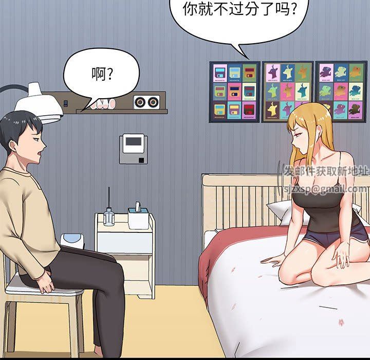 《爱玩游戏的女人们》漫画最新章节第27话免费下拉式在线观看章节第【65】张图片