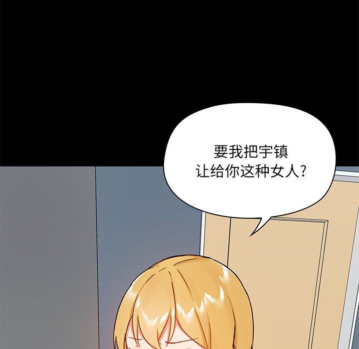 《爱玩游戏的女人们》漫画最新章节第27话免费下拉式在线观看章节第【130】张图片