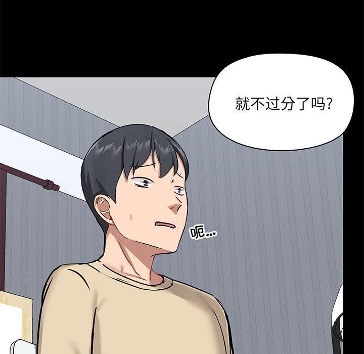 《爱玩游戏的女人们》漫画最新章节第27话免费下拉式在线观看章节第【69】张图片