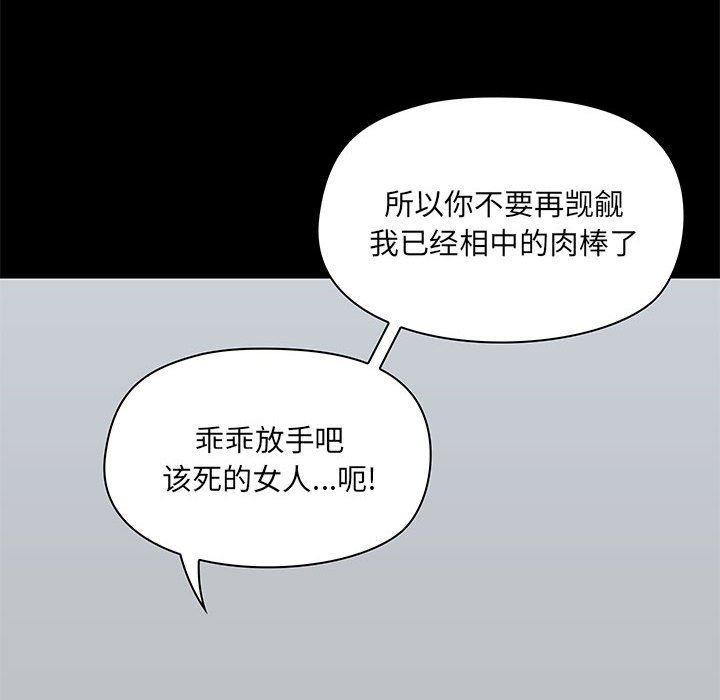 《爱玩游戏的女人们》漫画最新章节第27话免费下拉式在线观看章节第【41】张图片