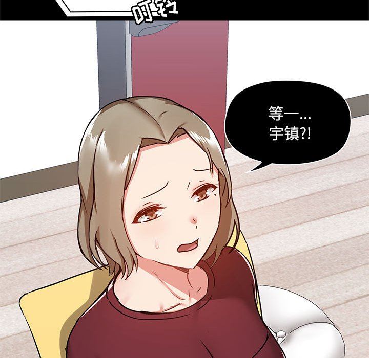 《爱玩游戏的女人们》漫画最新章节第27话免费下拉式在线观看章节第【44】张图片