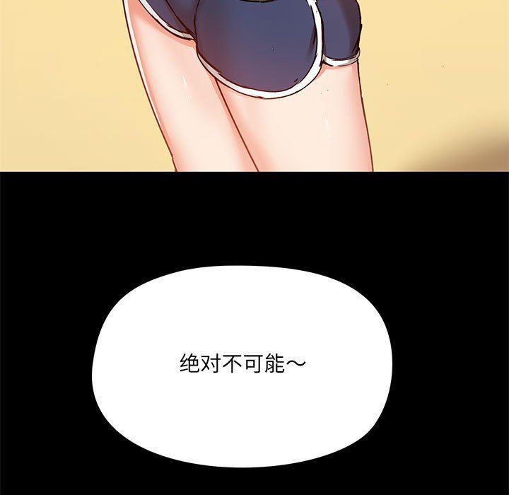 《爱玩游戏的女人们》漫画最新章节第27话免费下拉式在线观看章节第【132】张图片