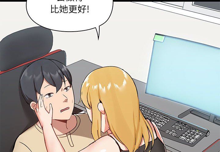 《爱玩游戏的女人们》漫画最新章节第27话免费下拉式在线观看章节第【4】张图片