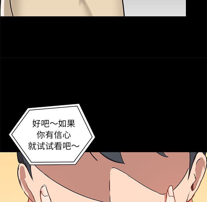 《爱玩游戏的女人们》漫画最新章节第27话免费下拉式在线观看章节第【16】张图片