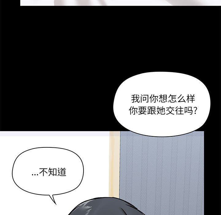 《爱玩游戏的女人们》漫画最新章节第27话免费下拉式在线观看章节第【88】张图片