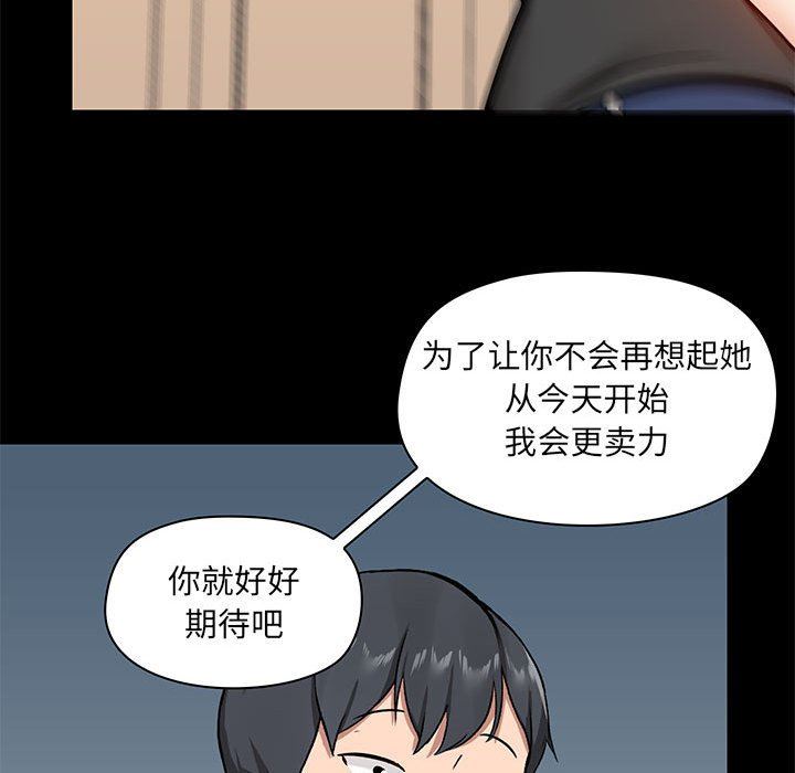 《爱玩游戏的女人们》漫画最新章节第27话免费下拉式在线观看章节第【107】张图片