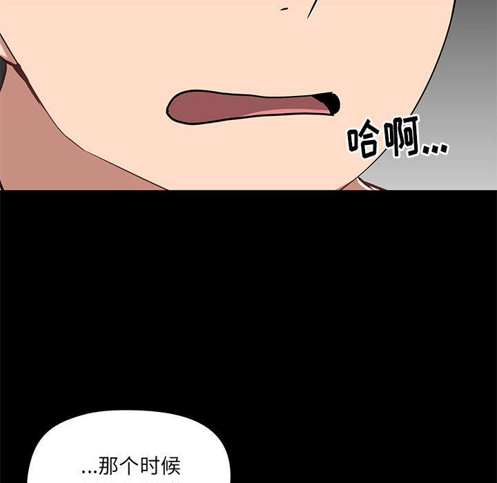 《爱玩游戏的女人们》漫画最新章节第27话免费下拉式在线观看章节第【72】张图片