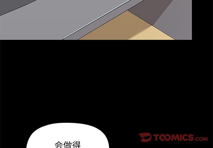 《爱玩游戏的女人们》漫画最新章节第27话免费下拉式在线观看章节第【3】张图片