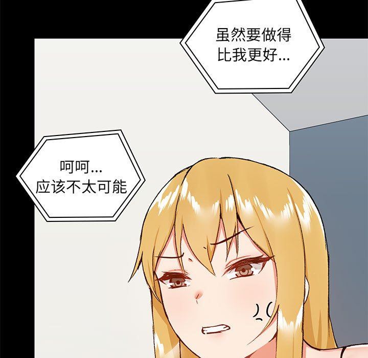 《爱玩游戏的女人们》漫画最新章节第27话免费下拉式在线观看章节第【18】张图片