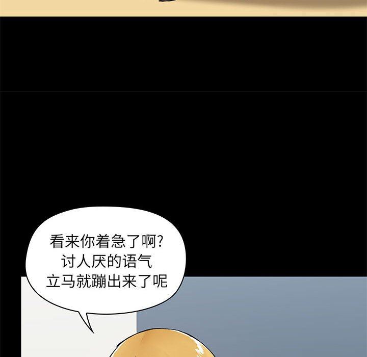 《爱玩游戏的女人们》漫画最新章节第27话免费下拉式在线观看章节第【29】张图片