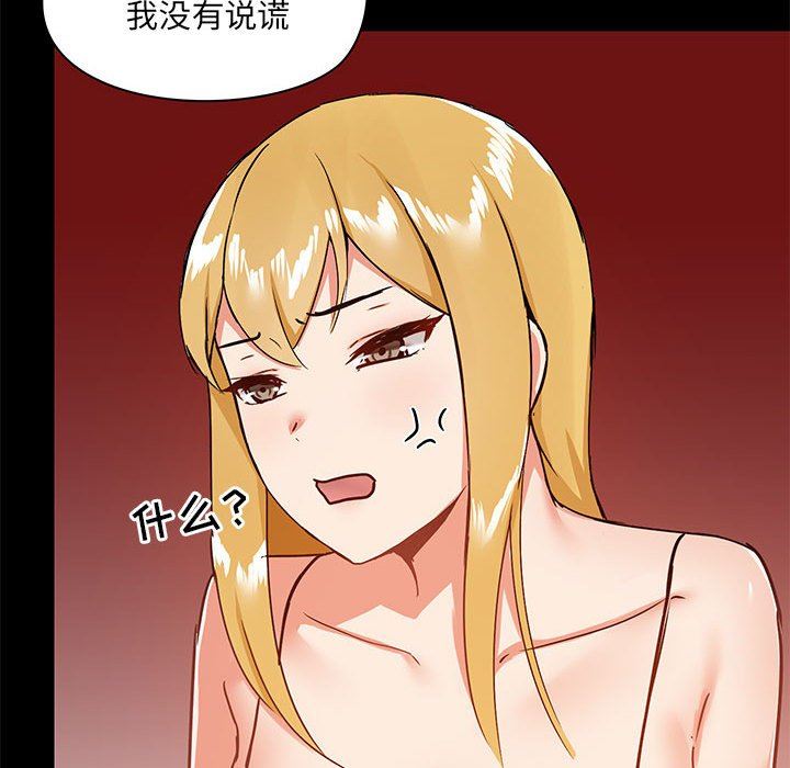 《爱玩游戏的女人们》漫画最新章节第27话免费下拉式在线观看章节第【73】张图片