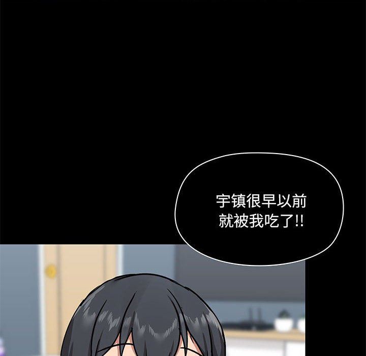 《爱玩游戏的女人们》漫画最新章节第27话免费下拉式在线观看章节第【37】张图片