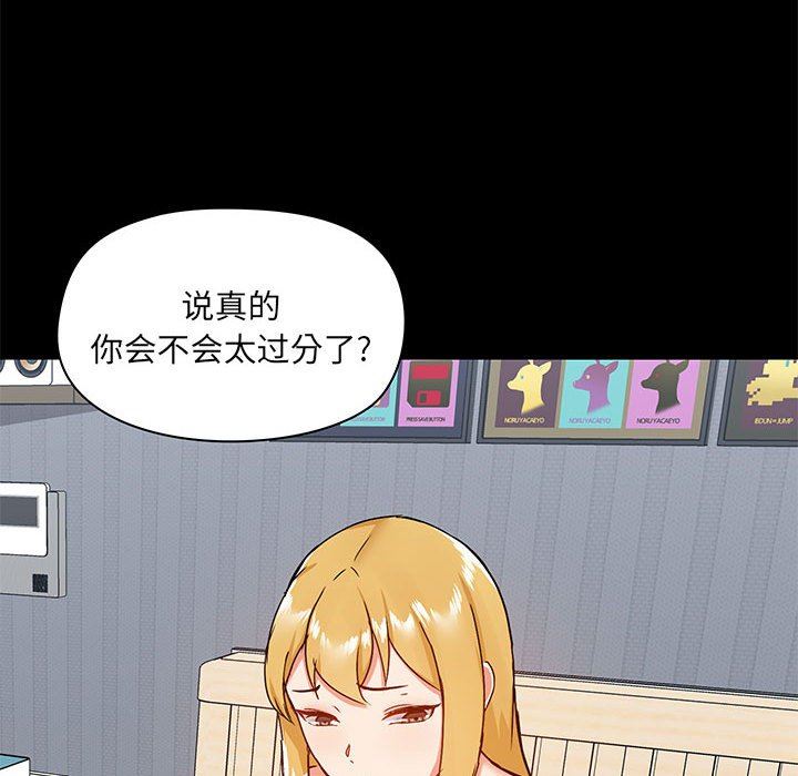 《爱玩游戏的女人们》漫画最新章节第27话免费下拉式在线观看章节第【55】张图片