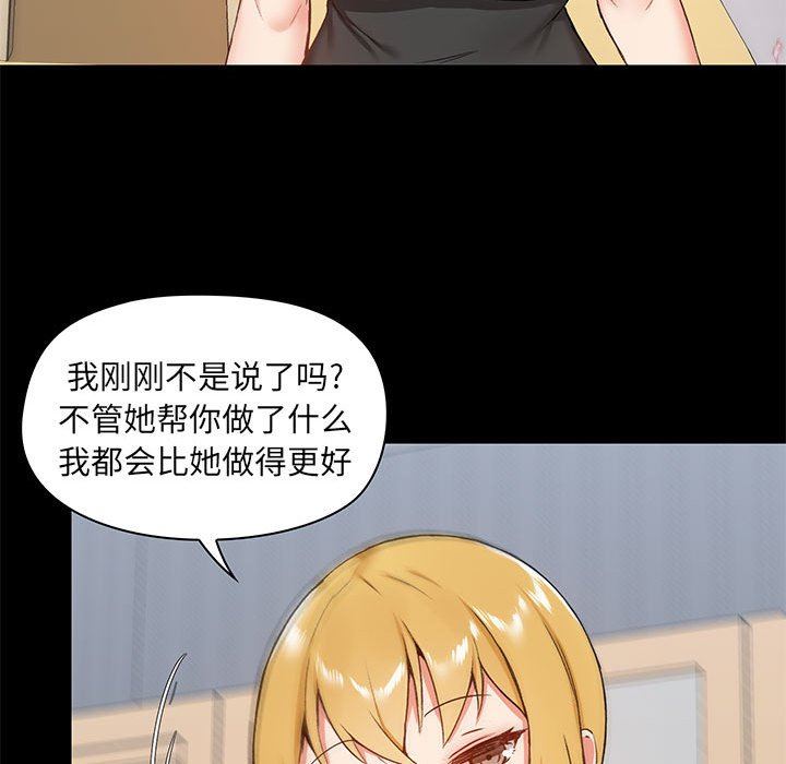 《爱玩游戏的女人们》漫画最新章节第27话免费下拉式在线观看章节第【105】张图片