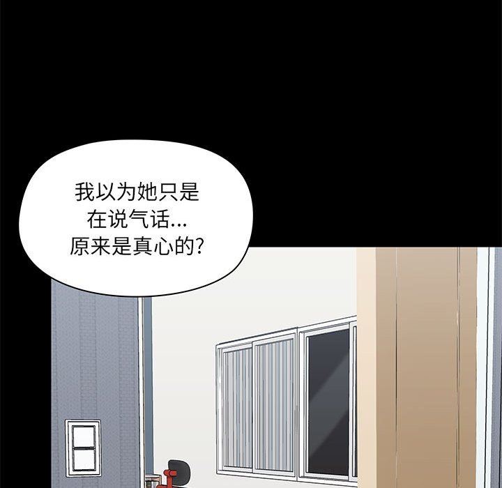 《爱玩游戏的女人们》漫画最新章节第27话免费下拉式在线观看章节第【109】张图片