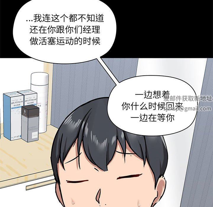 《爱玩游戏的女人们》漫画最新章节第27话免费下拉式在线观看章节第【80】张图片