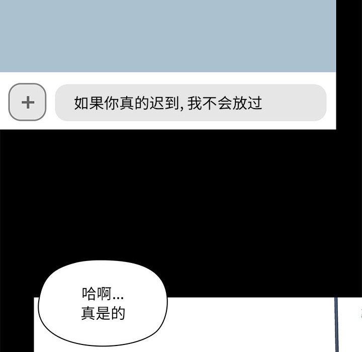 《爱玩游戏的女人们》漫画最新章节第27话免费下拉式在线观看章节第【120】张图片