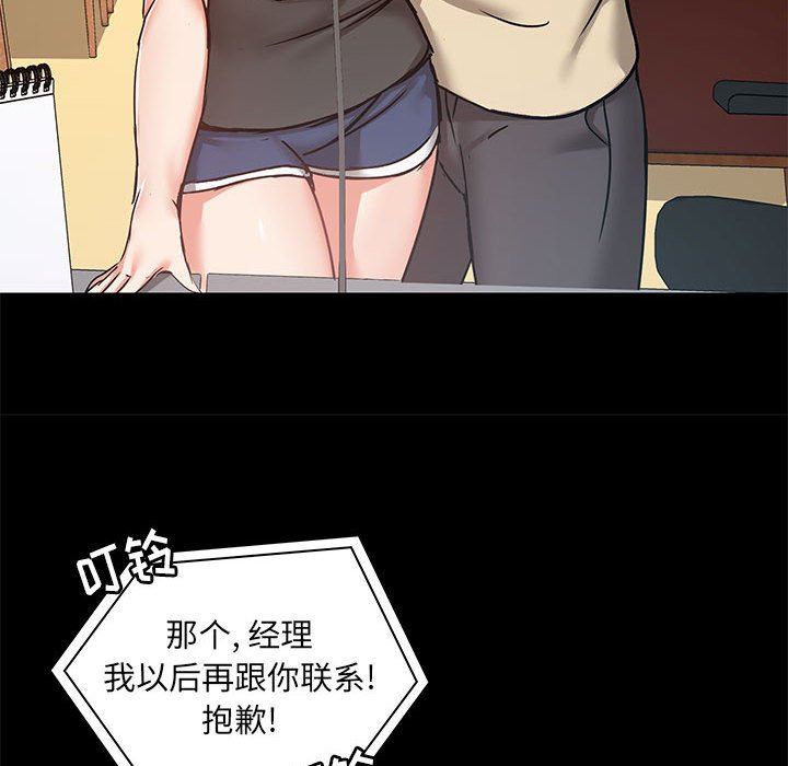 《爱玩游戏的女人们》漫画最新章节第27话免费下拉式在线观看章节第【43】张图片