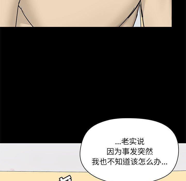 《爱玩游戏的女人们》漫画最新章节第27话免费下拉式在线观看章节第【90】张图片