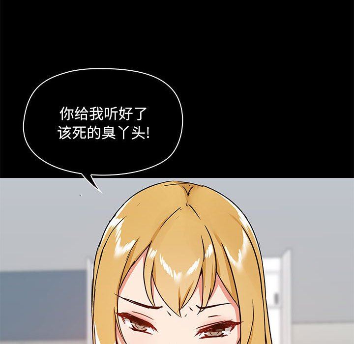 《爱玩游戏的女人们》漫画最新章节第27话免费下拉式在线观看章节第【35】张图片