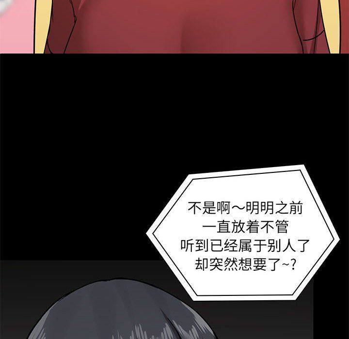 《爱玩游戏的女人们》漫画最新章节第27话免费下拉式在线观看章节第【14】张图片