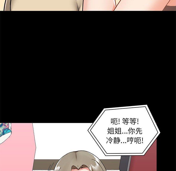 《爱玩游戏的女人们》漫画最新章节第27话免费下拉式在线观看章节第【23】张图片