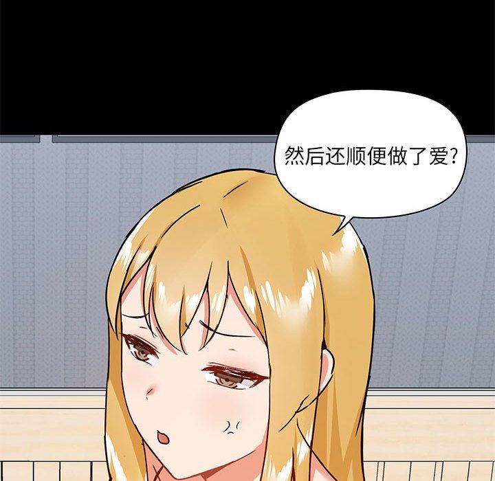 《爱玩游戏的女人们》漫画最新章节第27话免费下拉式在线观看章节第【77】张图片