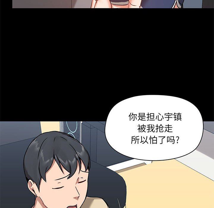 《爱玩游戏的女人们》漫画最新章节第27话免费下拉式在线观看章节第【31】张图片