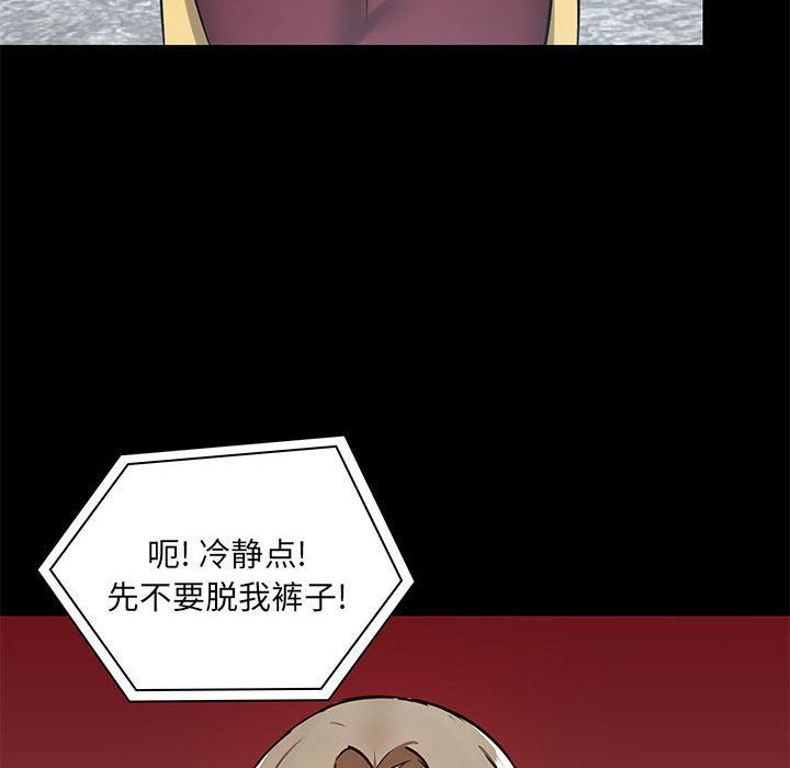 《爱玩游戏的女人们》漫画最新章节第27话免费下拉式在线观看章节第【25】张图片