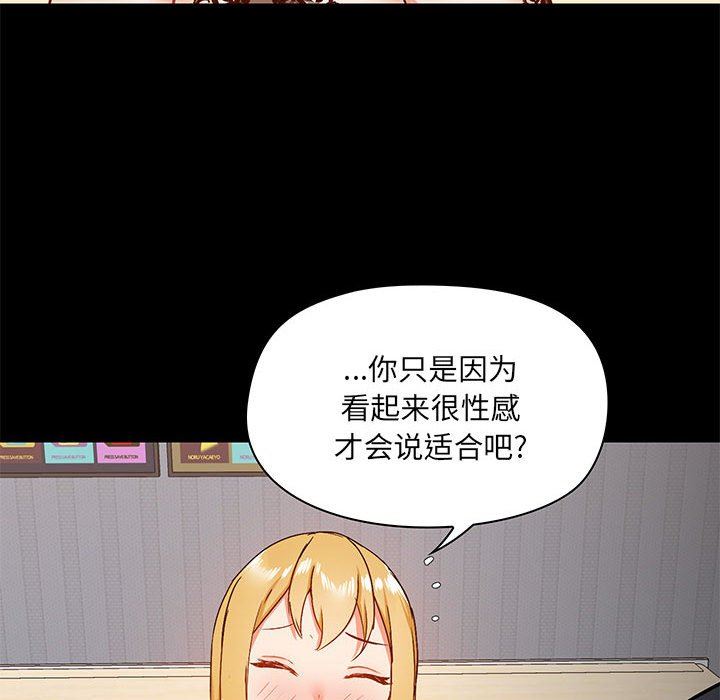 《爱玩游戏的女人们》漫画最新章节第28话免费下拉式在线观看章节第【26】张图片