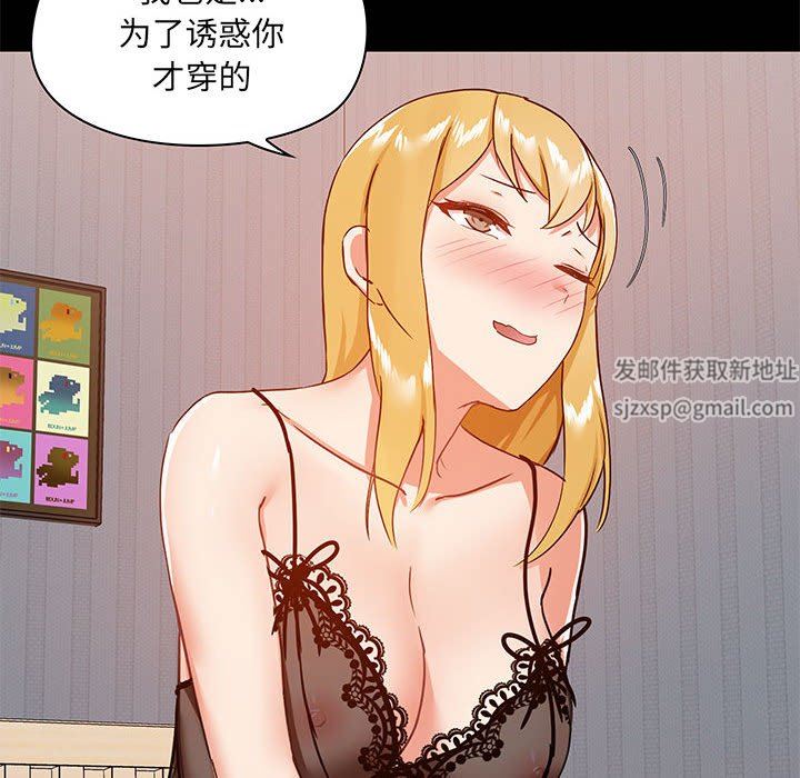 《爱玩游戏的女人们》漫画最新章节第28话免费下拉式在线观看章节第【34】张图片