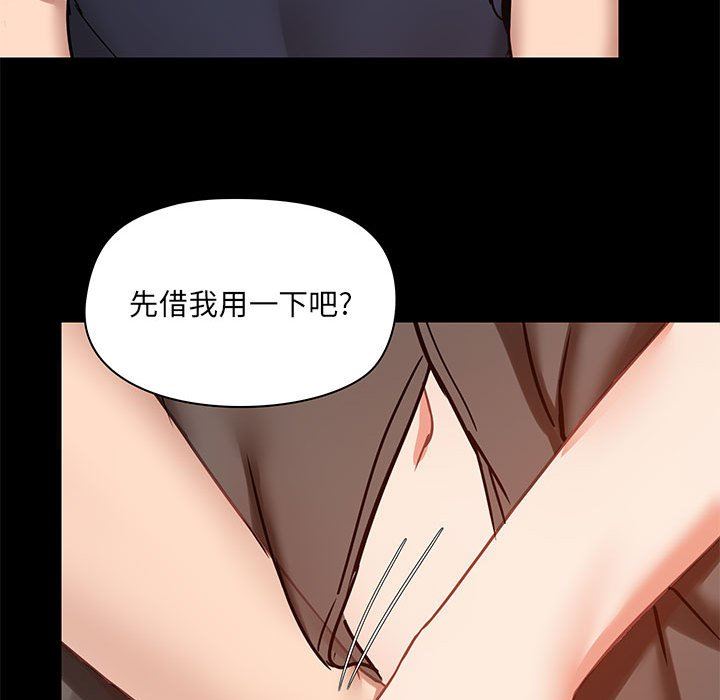 《爱玩游戏的女人们》漫画最新章节第28话免费下拉式在线观看章节第【70】张图片