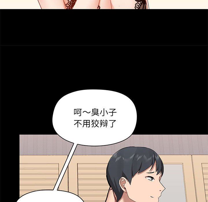 《爱玩游戏的女人们》漫画最新章节第28话免费下拉式在线观看章节第【30】张图片