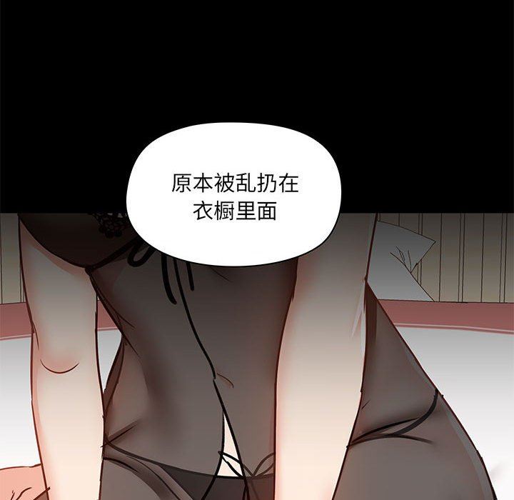 《爱玩游戏的女人们》漫画最新章节第28话免费下拉式在线观看章节第【16】张图片